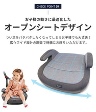 画像をギャラリービューアに読み込む, ブースターシート 【送料無料】