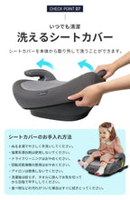 画像をギャラリービューアに読み込む, ブースターシート 【送料無料】