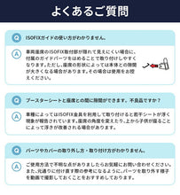 画像をギャラリービューアに読み込む, ブースターシート 【送料無料】