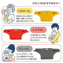 画像をギャラリービューアに読み込む, キャリフリー チェアベルト【日本正規品】 ※代引き不可