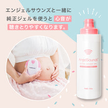 画像をギャラリービューアに読み込む, エンジェルサウンズ専用ジェル