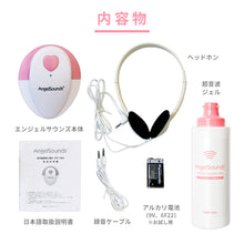 画像をギャラリービューアに読み込む, 胎児超音波心音計 エンジェルサウンズ JPD-100S(専用ジェル付き)【2週間返品保証】