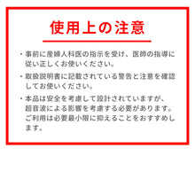 画像をギャラリービューアに読み込む, 胎児超音波心音計 エンジェルサウンズ JPD-100S【2週間返品保証】