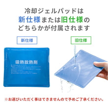 画像をギャラリービューアに読み込む, ひんやりビトウィーンパッド ※代引き不可