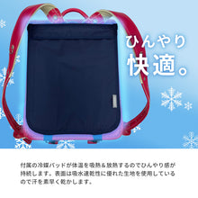 画像をギャラリービューアに読み込む, ひんやりカドリー ランドセルパッド 【送料無料】※代引き不可