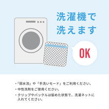 画像をギャラリービューアに読み込む, ひんやりカドリー ランドセルパッド 【送料無料】※代引き不可