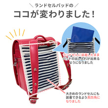 画像をギャラリービューアに読み込む, ひんやりカドリー ランドセルパッド 【送料無料】※代引き不可