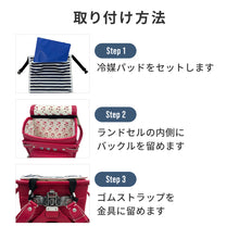 画像をギャラリービューアに読み込む, ひんやりカドリー ランドセルパッド 【送料無料】※代引き不可