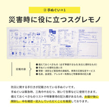 画像をギャラリービューアに読み込む, 【赤ちゃん専用】非常用持ち出しセット(確認リスト付き)