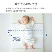 画像をギャラリービューアに読み込む, スヌーズ(snoozzz)うつぶせ寝防止ベルト