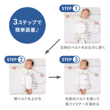 画像をギャラリービューアに読み込む, スヌーズ(snoozzz)うつぶせ寝防止ベルト