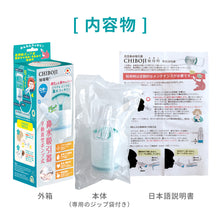 画像をギャラリービューアに読み込む, 鼻水吸引器 CHIBOJI(知母時 / チボジ)