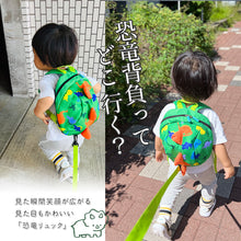 画像をギャラリービューアに読み込む, 恐竜 ベビー安全ハーネスバックパック ※代引き不可
