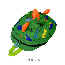 画像をギャラリービューアに読み込む, 恐竜 ベビー安全ハーネスバックパック ※代引き不可