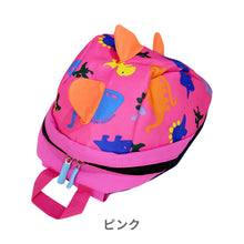 画像をギャラリービューアに読み込む, 恐竜 ベビー安全ハーネスバックパック ※代引き不可