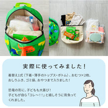 画像をギャラリービューアに読み込む, 恐竜 ベビー安全ハーネスバックパック ※代引き不可