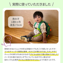 画像をギャラリービューアに読み込む, 恐竜 ベビー安全ハーネスバックパック ※代引き不可