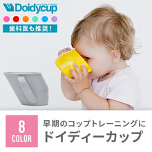 画像をギャラリービューアに読み込む, ドイディーカップ【送料無料】