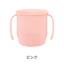 画像をギャラリービューアに読み込む, ドイディーカップ【送料無料】