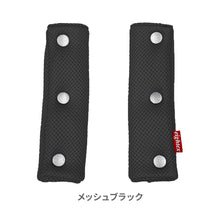 画像をギャラリービューアに読み込む, ランドセル用 ショルダーパッド 【送料無料】 【ネコポス】