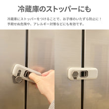 画像をギャラリービューアに読み込む, チャイルドロック 2個セット【送料無料】【ネコポス】