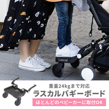画像をギャラリービューアに読み込む, ラスカル バギーボード【送料無料】