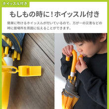 画像をギャラリービューアに読み込む, 安全学童傘 【送料無料】