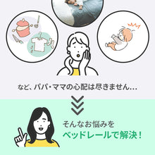 画像をギャラリービューアに読み込む, 伸縮ベッドレール 【送料無料】