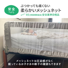 画像をギャラリービューアに読み込む, 伸縮ベッドレール 【送料無料】