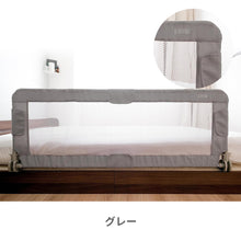 画像をギャラリービューアに読み込む, 伸縮ベッドレール 【送料無料】
