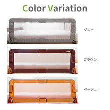 画像をギャラリービューアに読み込む, 伸縮ベッドレール 【送料無料】