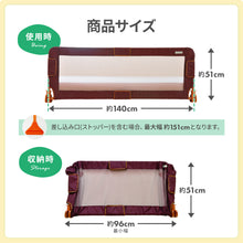 画像をギャラリービューアに読み込む, 伸縮ベッドレール 【送料無料】