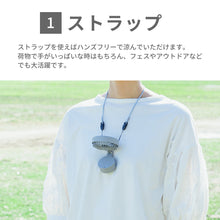 画像をギャラリービューアに読み込む, ハンズフリー 5wayミニファン 【送料無料】