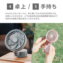 画像をギャラリービューアに読み込む, ハンズフリー 5wayミニファン 【送料無料】