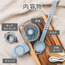 画像をギャラリービューアに読み込む, ハンズフリー 5wayミニファン 【送料無料】