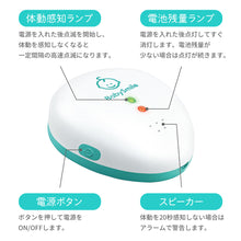 画像をギャラリービューアに読み込む, 乳児用体動センサ ベビーアラーム E-102 E-204 【送料無料】
