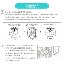 画像をギャラリービューアに読み込む, 乳児用体動センサ ベビーアラーム E-102 E-204 【送料無料】