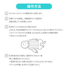 画像をギャラリービューアに読み込む, 乳児用体動センサ ベビーアラーム E-102 E-204 【送料無料】
