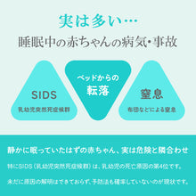 画像をギャラリービューアに読み込む, 乳児用体動センサ ベビーアラーム E-102 E-204 【送料無料】