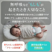 画像をギャラリービューアに読み込む, 乳児用体動センサ ベビーアラーム E-102 E-204 【送料無料】