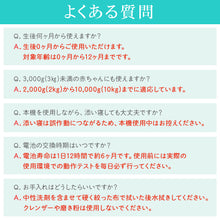 画像をギャラリービューアに読み込む, 乳児用体動センサ ベビーアラーム E-102 E-204 【送料無料】