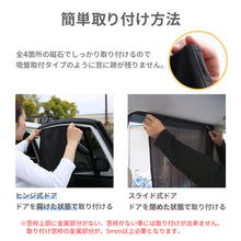 画像をギャラリービューアに読み込む, マグネットUVカットカーテン スター 【送料無料】 【ネコポス】※代引き不可