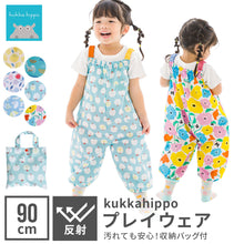 画像をギャラリービューアに読み込む, kukkahippo プレイウェア【送料無料】※代引き不可
