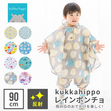 画像をギャラリービューアに読み込む, kukkahippo レインポンチョ【送料無料】※代引き不可
