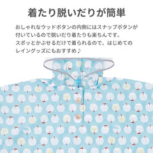 画像をギャラリービューアに読み込む, kukkahippo レインポンチョ【送料無料】※代引き不可