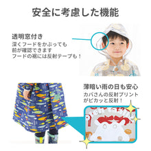 画像をギャラリービューアに読み込む, kukkahippo レインコート【送料無料】※代引き不可