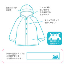 画像をギャラリービューアに読み込む, kukkahippo レインコート【送料無料】※代引き不可