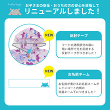 画像をギャラリービューアに読み込む, kukkahippo レインコート【送料無料】※代引き不可