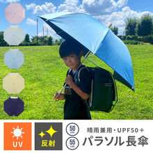 画像をギャラリービューアに読み込む, kukkahippo パラソル 長傘 50cm/55cm【送料無料】