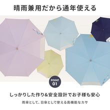 画像をギャラリービューアに読み込む, kukkahippo パラソル 長傘 50cm/55cm【送料無料】